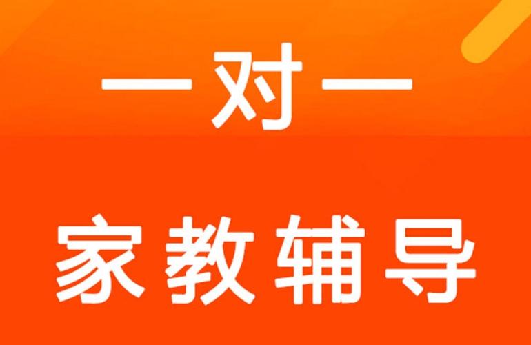 学生家教一般多少钱一小时缩略图