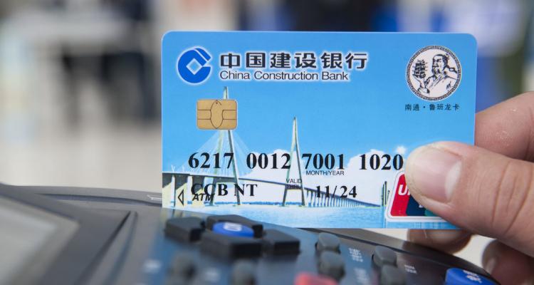 建行签约储蓄账户缩略图