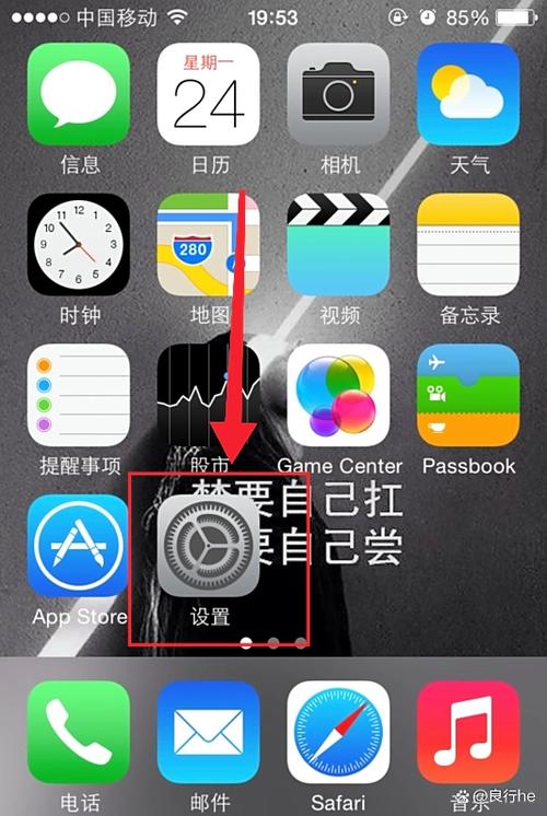 苹果手机如何设置来电号码归属地游戏截图