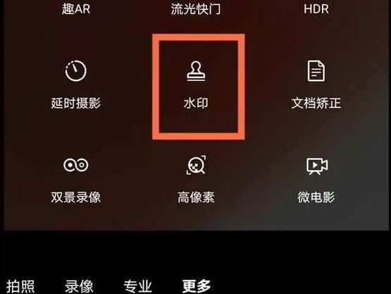 华为手机照片水印时间如何更改缩略图
