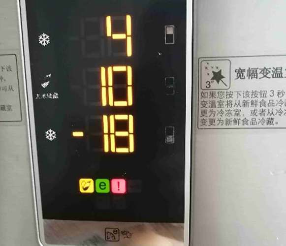 电冰箱保鲜室不制冷怎么回事缩略图