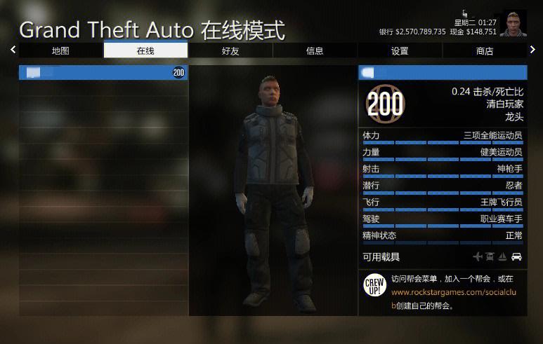 gta5删除角色统计数据还在吗缩略图