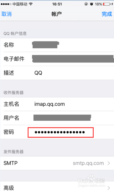 iphone邮件登不上qq邮箱图标