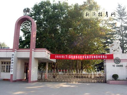 新沂钟吾论坛最新消息缩略图