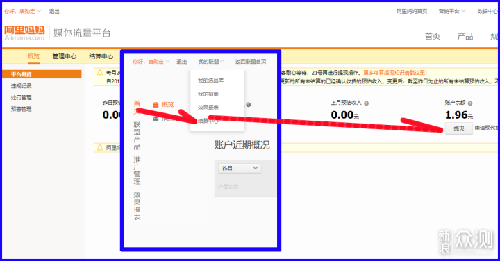 省钱助手淘宝返利怎么提现缩略图