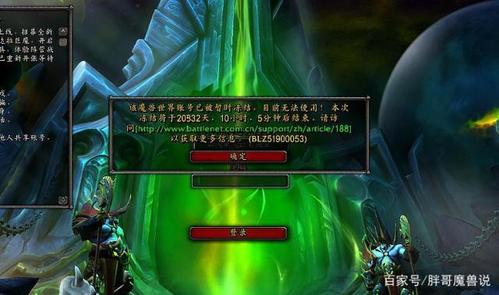 魔兽世界按键精灵封号多久缩略图
