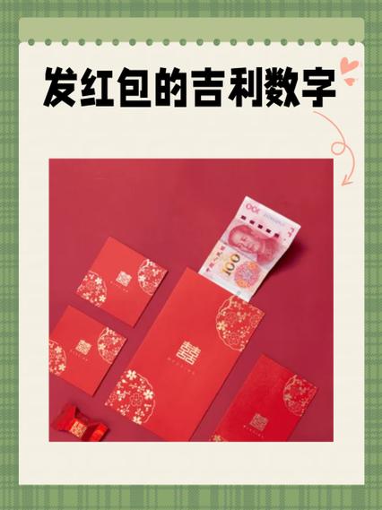 妹妹结婚红包吉利数字缩略图