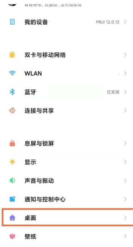 红米note7pro导航键设置缩略图