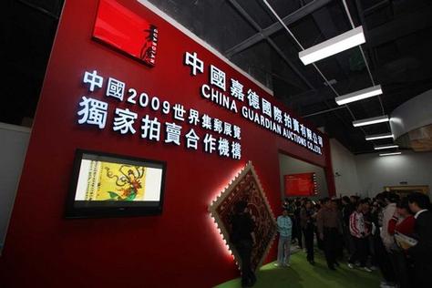上海嘉德拍卖公司游戏截图