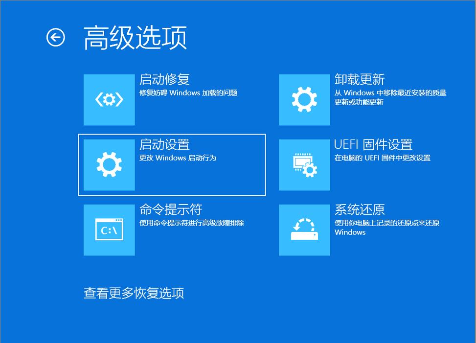 笔记本win10强制进入安全模式缩略图