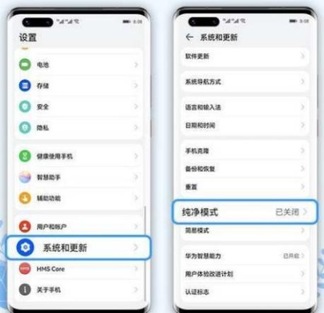 华为手机拍照虚化设置关闭方法缩略图