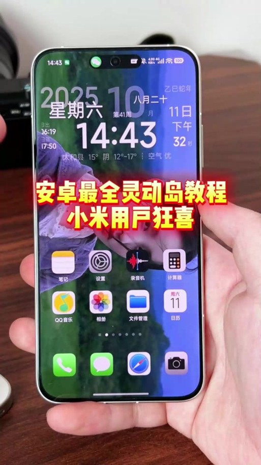 小米澎湃3.0灵动岛怎么关闭图标