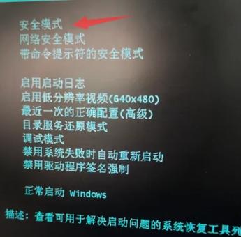 电脑主机打开显示待机模式后黑屏的解决方法缩略图