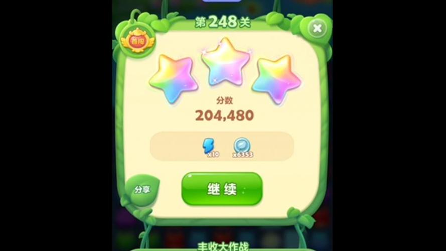 消消乐248关隐藏关攻略视频游戏截图