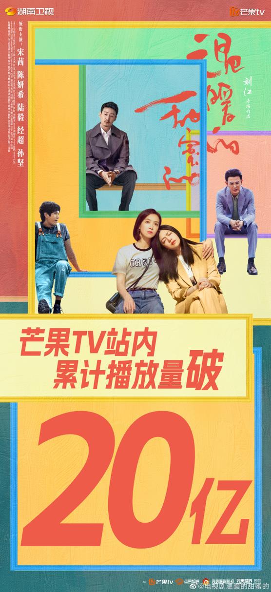 芒果TV免费观看在线播放网站