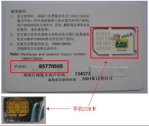华为手机pin码初始密码是多少缩略图