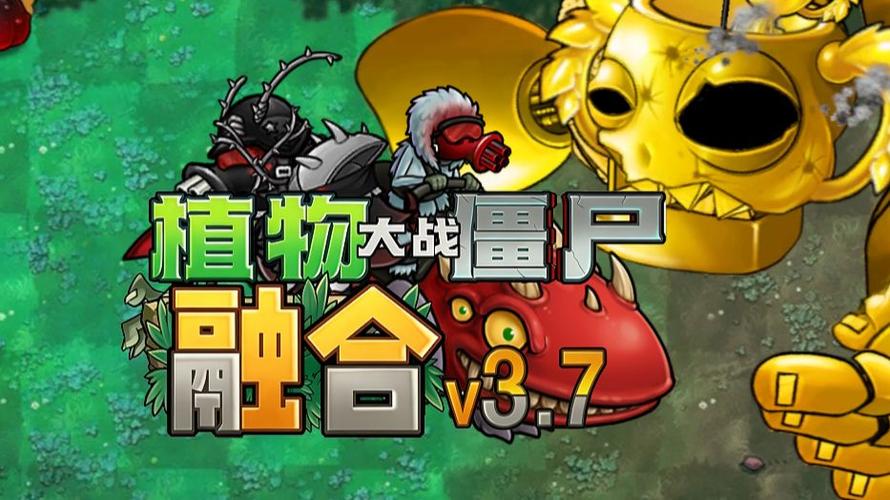 融合版3.7.1最新版本更新内容缩略图