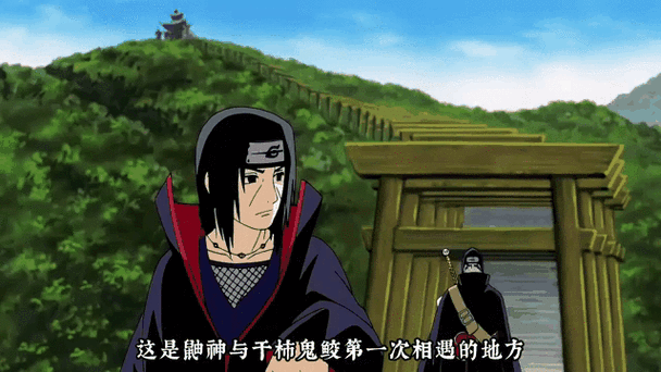 鼬和鬼鲛潜入木叶村是哪一集图标