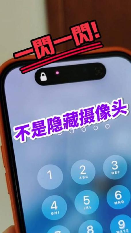 华为手机前置摄像头旁边的红灯亮了图标