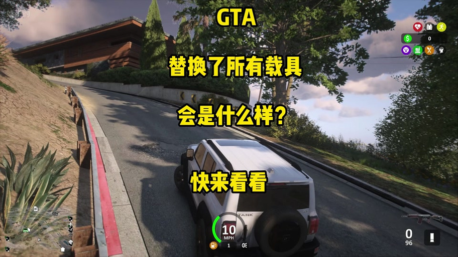 gta5如何替换主角车辆缩略图