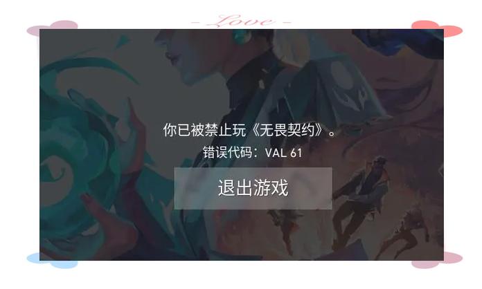 异地手机号封号怎么解封游戏截图