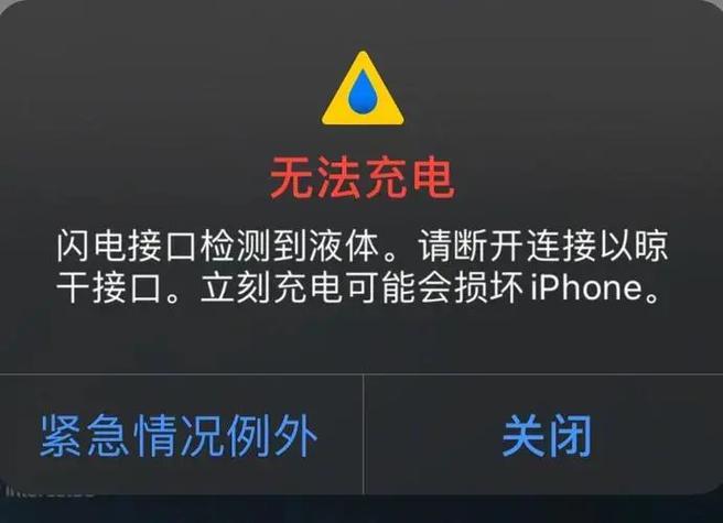 手机进水2小时后充电