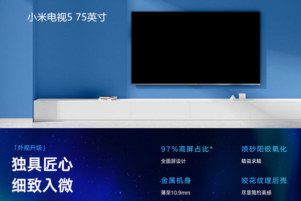 小米75寸电视机尺寸规格表大全缩略图
