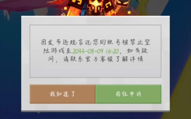网易我的世界好友显示不在线游戏截图
