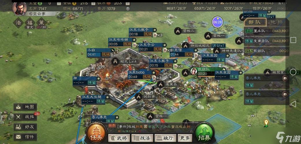 三国志战略版网页版缩略图