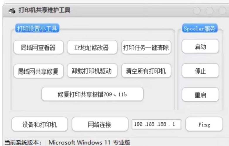 打印机处理命令时出现错误怎么解决缩略图