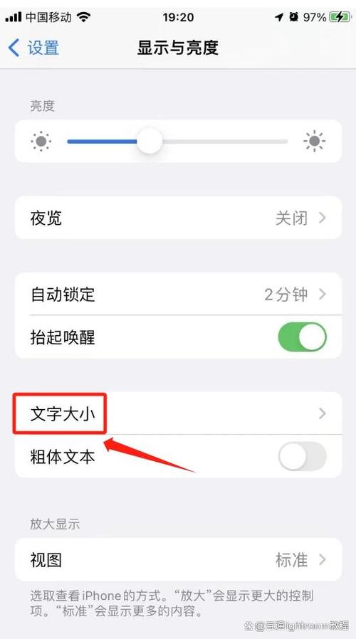 苹果x字体大小怎么设置图标