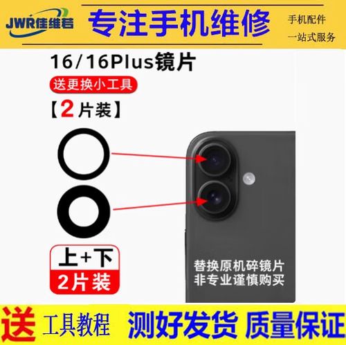 苹果11后摄像头镜片更换视频游戏截图
