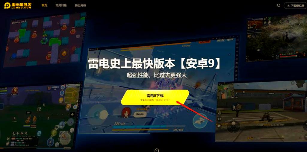 雷电模拟器存储位置图标