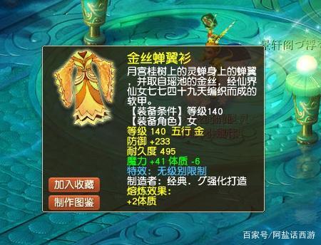 梦幻慈航普度多少钱图标