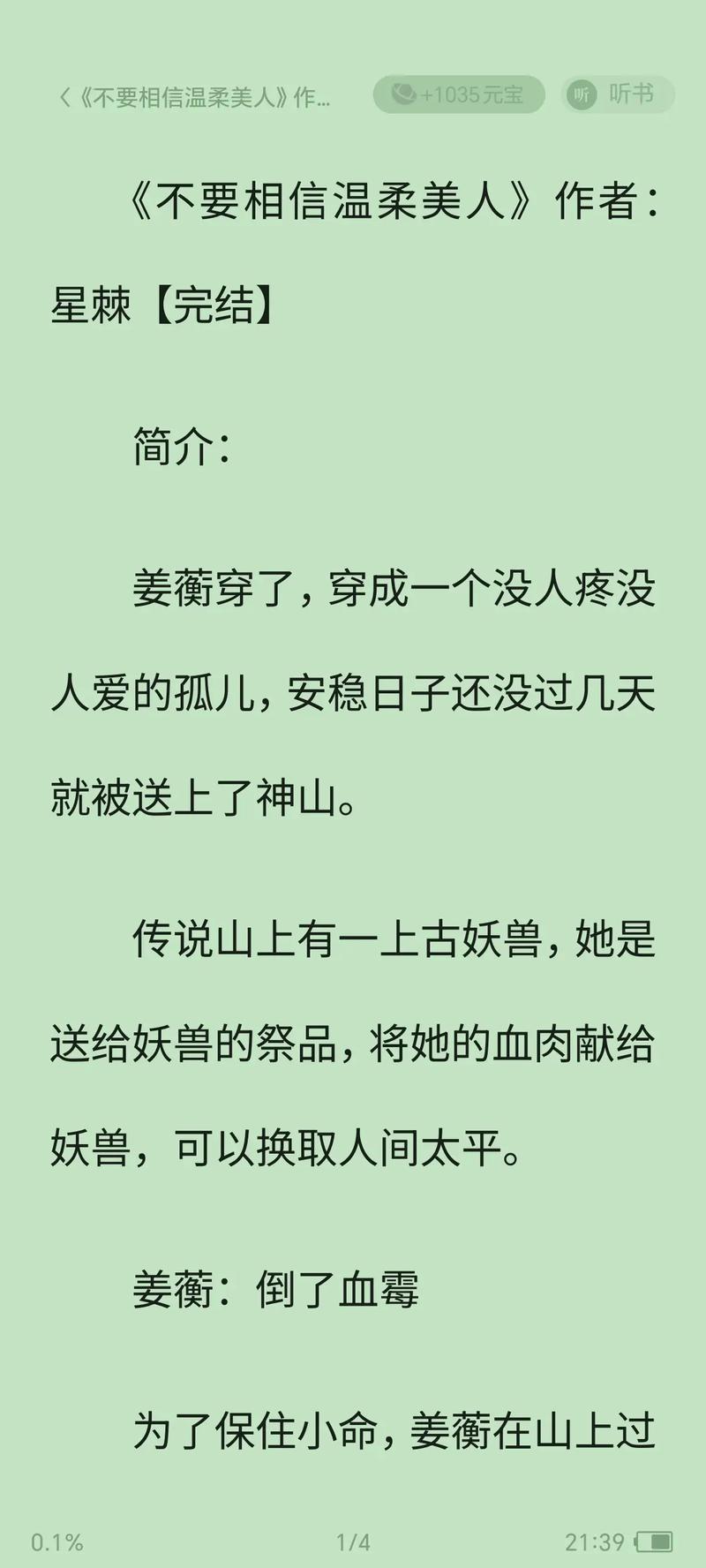 修女柔弱被迫承欢小说免费阅读缩略图