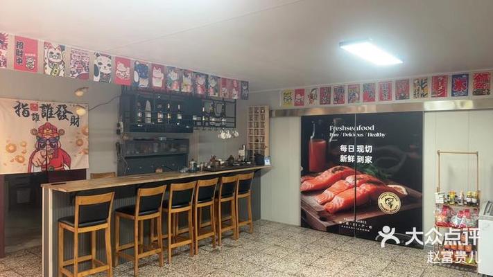 开三文鱼店的十大忠告图标