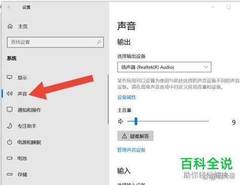 笔记本电脑投屏声音传不过去图标