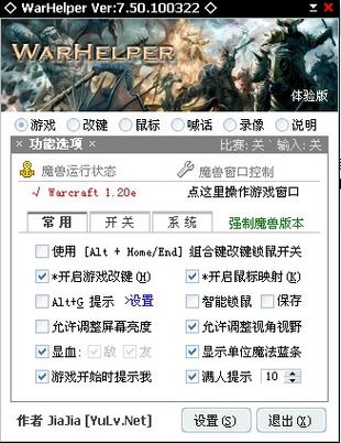 魔兽世界自动选择目标怎么取消游戏截图