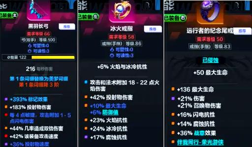 火炬之光无限装备能升多少级缩略图
