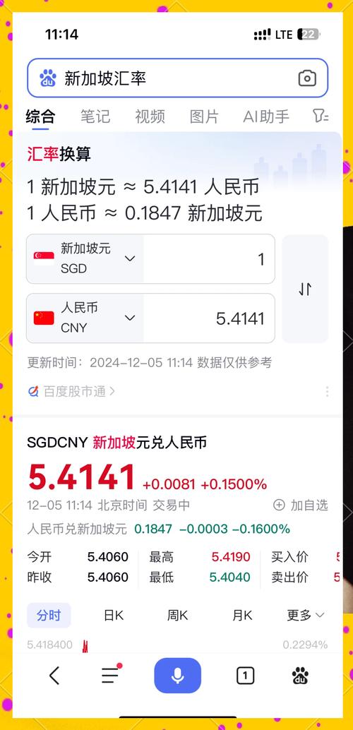 美金换人民币有限制吗游戏截图