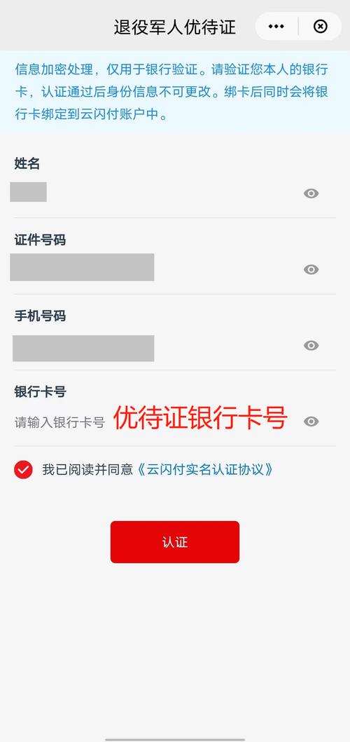 火影忍者未成年怎么重新绑定身份证图标