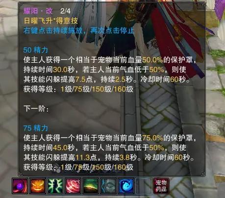 诛仙3端游攻略