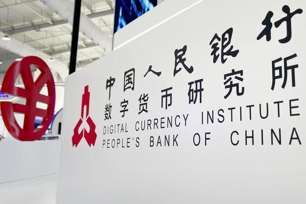 cbdc央行数字货币最新消息图标