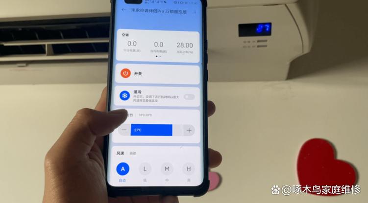 荣耀手机没有红外线怎么遥控空调缩略图