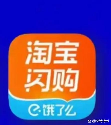 淘宝闪购饿了么匿名评价删除有用吗图标