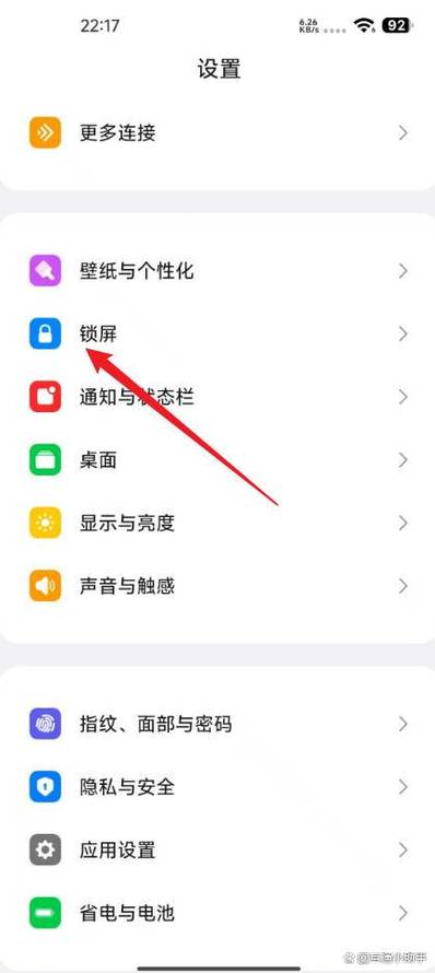 小米手机息屏与锁屏怎么关闭