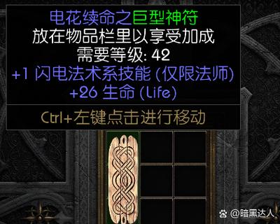 暗黑2终极版卡顿最简单三个步骤缩略图