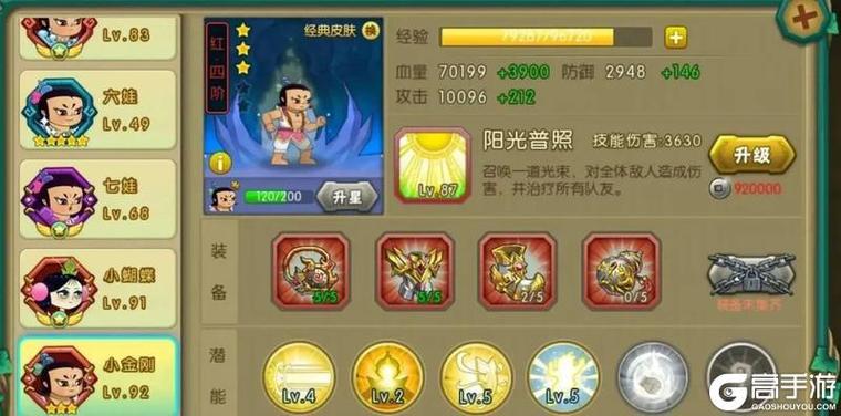 手游自动推图脚本游戏截图