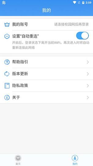 天翼校园客户端连不上107游戏截图