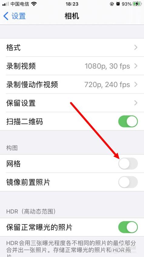手机拍照的九宫格怎么调出来图标